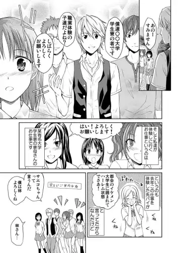 [Hiroyoshi] Shirouto Toukou Taiken JK Seifuku Shintai Kensa Fhentai - Page 101