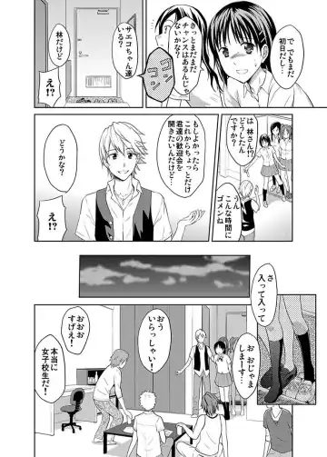 [Hiroyoshi] Shirouto Toukou Taiken JK Seifuku Shintai Kensa Fhentai - Page 104