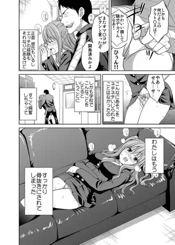 [Hiroyoshi] Shirouto Toukou Taiken JK Seifuku Shintai Kensa Fhentai - Page 12