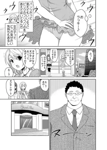 [Hiroyoshi] Shirouto Toukou Taiken JK Seifuku Shintai Kensa Fhentai - Page 121