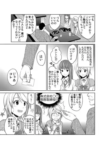 [Hiroyoshi] Shirouto Toukou Taiken JK Seifuku Shintai Kensa Fhentai - Page 123