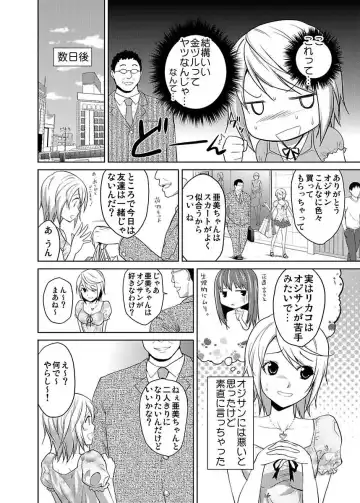 [Hiroyoshi] Shirouto Toukou Taiken JK Seifuku Shintai Kensa Fhentai - Page 124