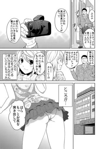 [Hiroyoshi] Shirouto Toukou Taiken JK Seifuku Shintai Kensa Fhentai - Page 125