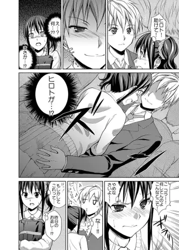 [Hiroyoshi] Shirouto Toukou Taiken JK Seifuku Shintai Kensa Fhentai - Page 140