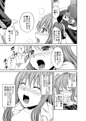 [Hiroyoshi] Shirouto Toukou Taiken JK Seifuku Shintai Kensa Fhentai - Page 19