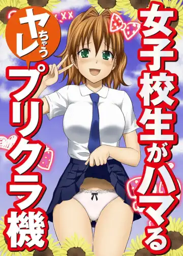 [Hiroyoshi] Shirouto Toukou Taiken JK Seifuku Shintai Kensa Fhentai - Page 21