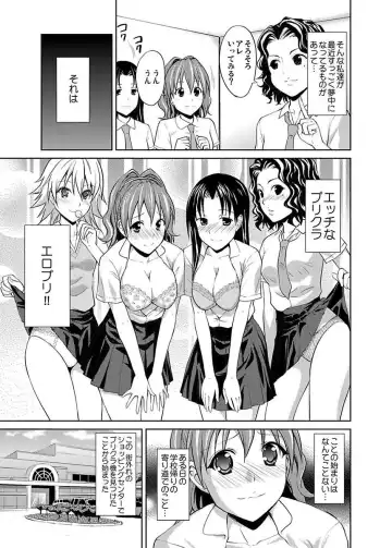 [Hiroyoshi] Shirouto Toukou Taiken JK Seifuku Shintai Kensa Fhentai - Page 23