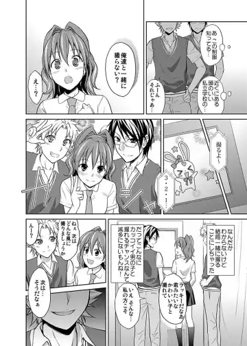 [Hiroyoshi] Shirouto Toukou Taiken JK Seifuku Shintai Kensa Fhentai - Page 34