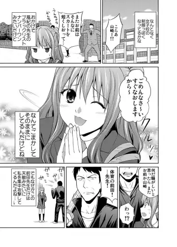 [Hiroyoshi] Shirouto Toukou Taiken JK Seifuku Shintai Kensa Fhentai - Page 5