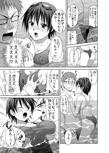 [Hiroyoshi] Shirouto Toukou Taiken JK Seifuku Shintai Kensa Fhentai - Page 51