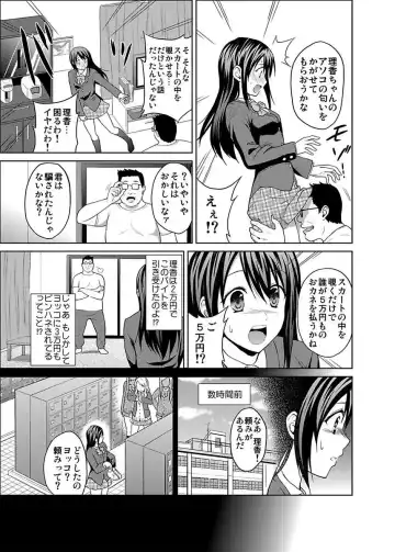 [Hiroyoshi] Shirouto Toukou Taiken JK Seifuku Shintai Kensa Fhentai - Page 85