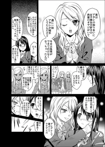 [Hiroyoshi] Shirouto Toukou Taiken JK Seifuku Shintai Kensa Fhentai - Page 86