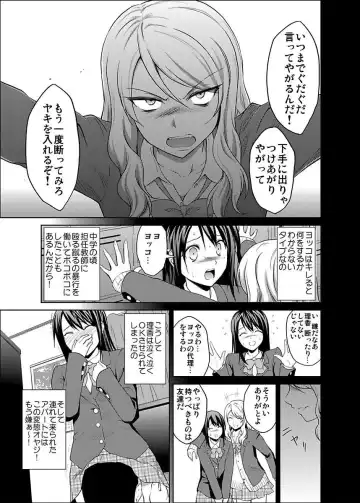 [Hiroyoshi] Shirouto Toukou Taiken JK Seifuku Shintai Kensa Fhentai - Page 87