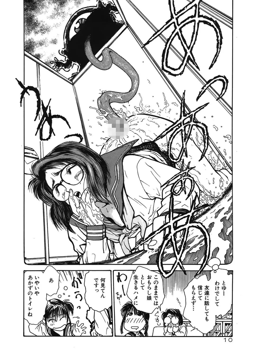 [Funabori Nariaki] Gakuen Nanafushigi Fhentai - Page 10