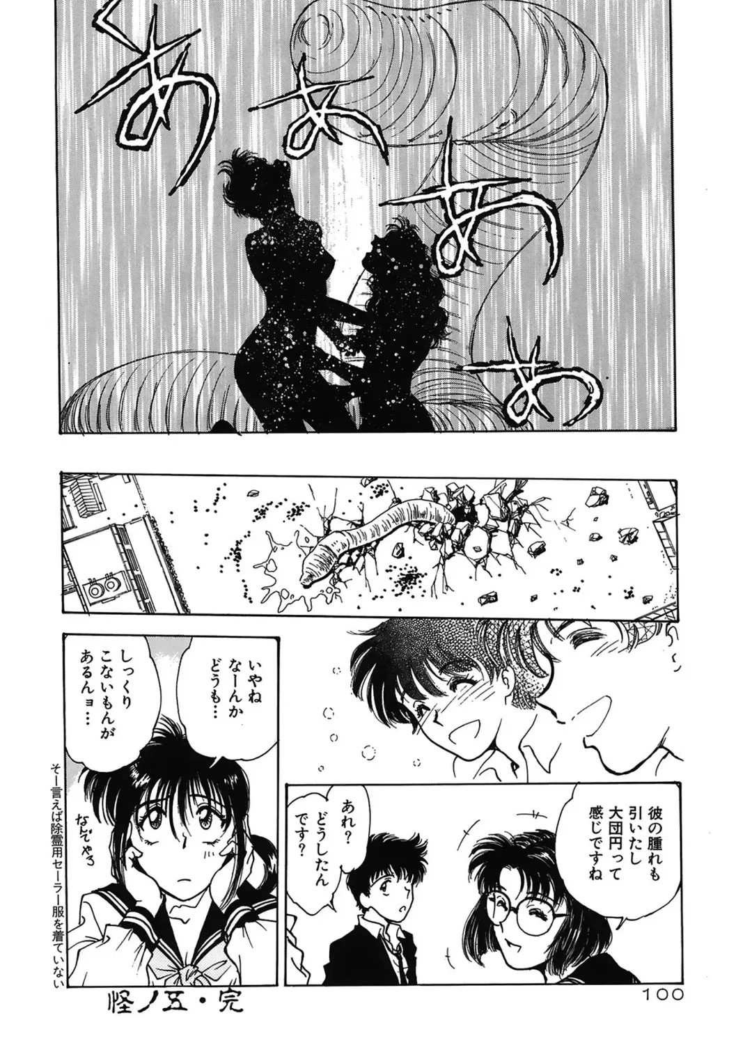 [Funabori Nariaki] Gakuen Nanafushigi Fhentai - Page 100