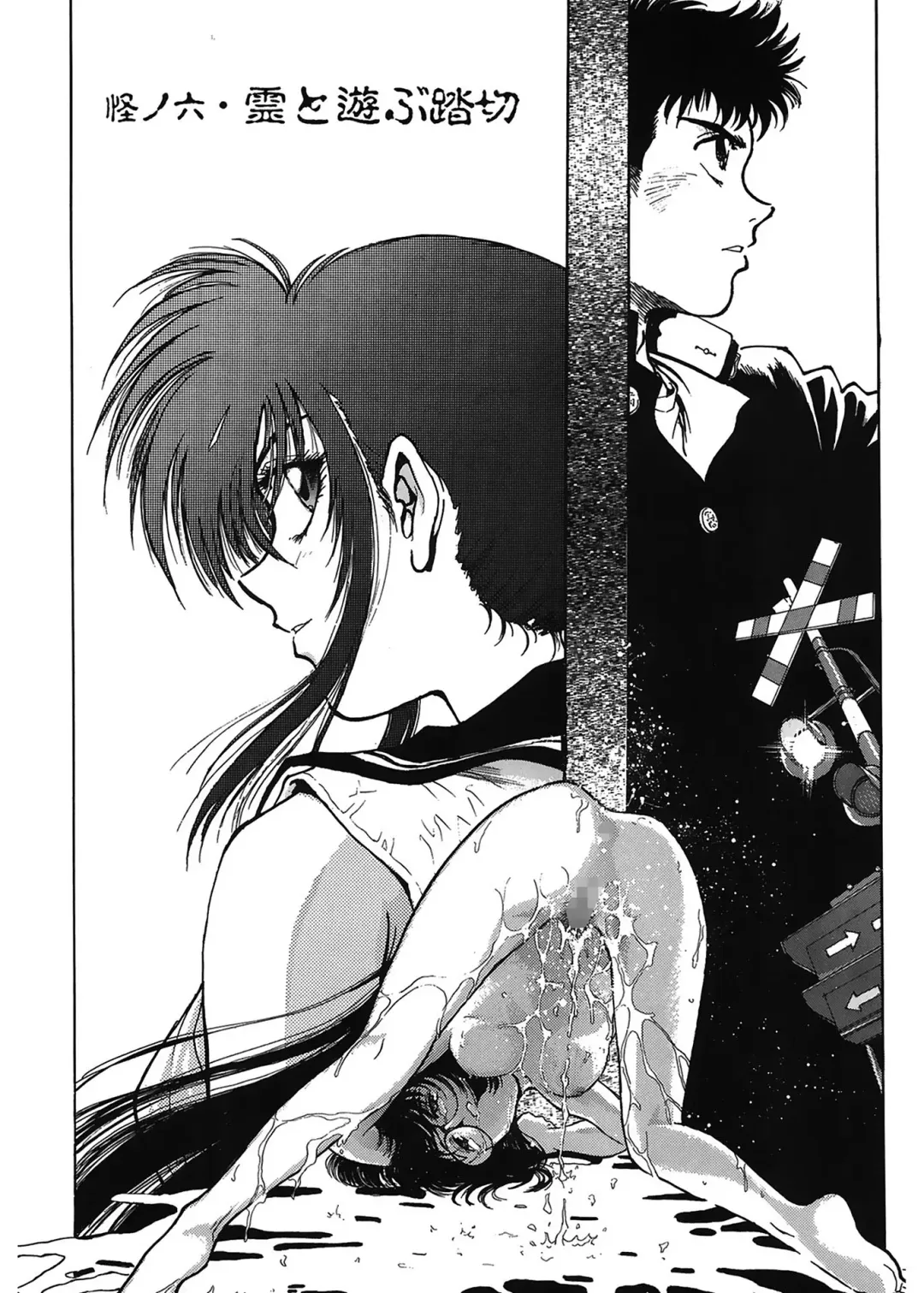 [Funabori Nariaki] Gakuen Nanafushigi Fhentai - Page 101