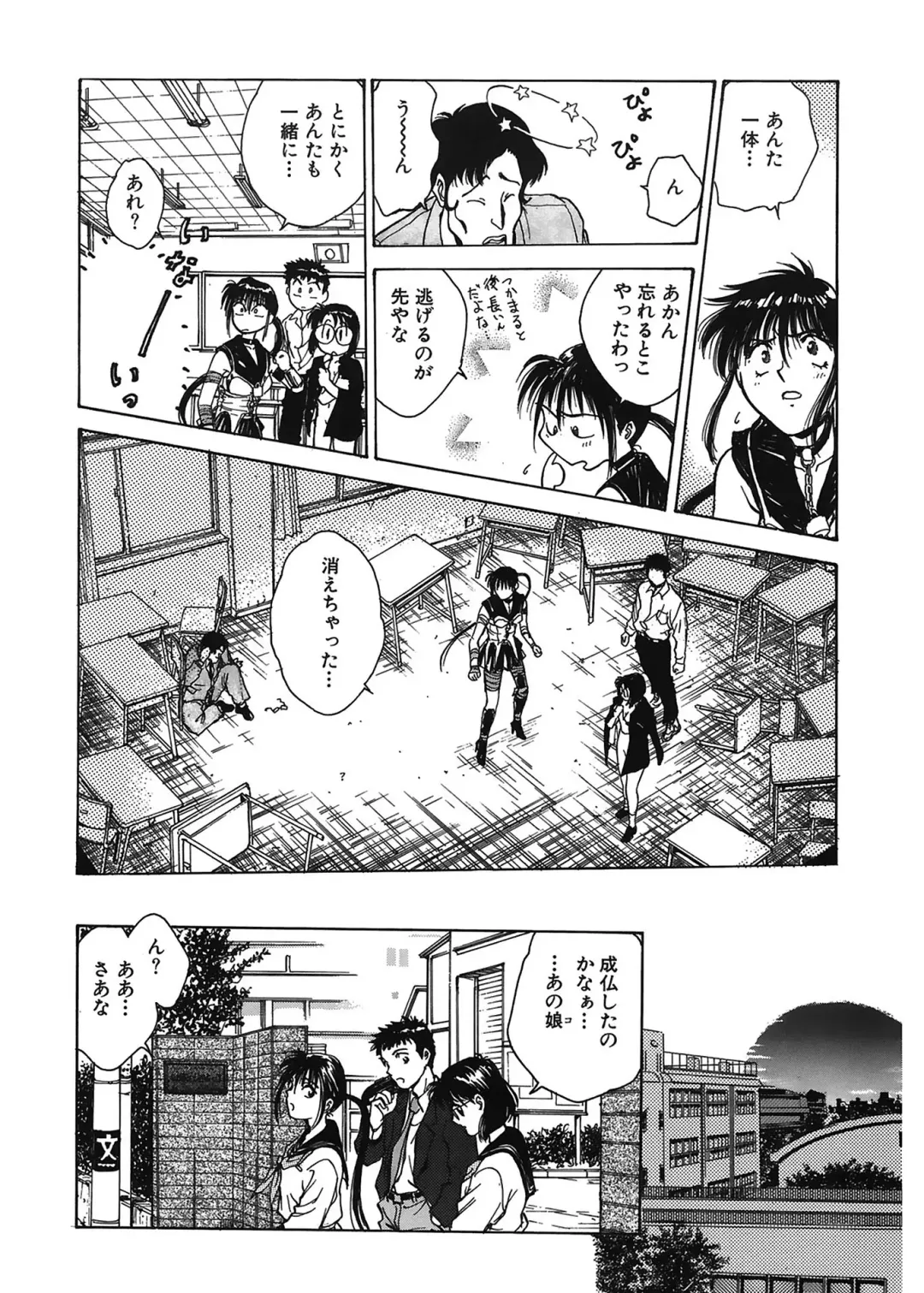 [Funabori Nariaki] Gakuen Nanafushigi Fhentai - Page 108