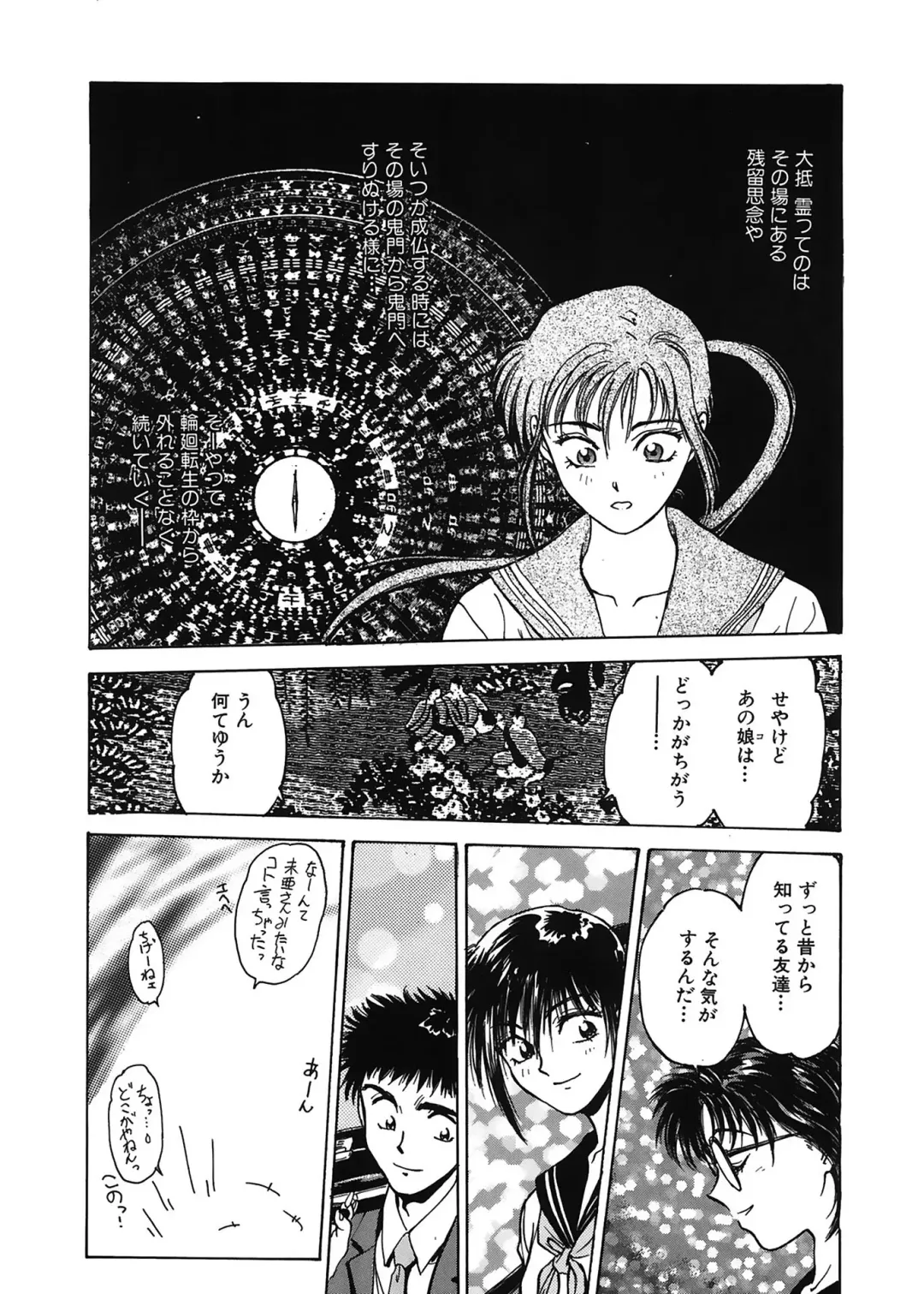 [Funabori Nariaki] Gakuen Nanafushigi Fhentai - Page 109