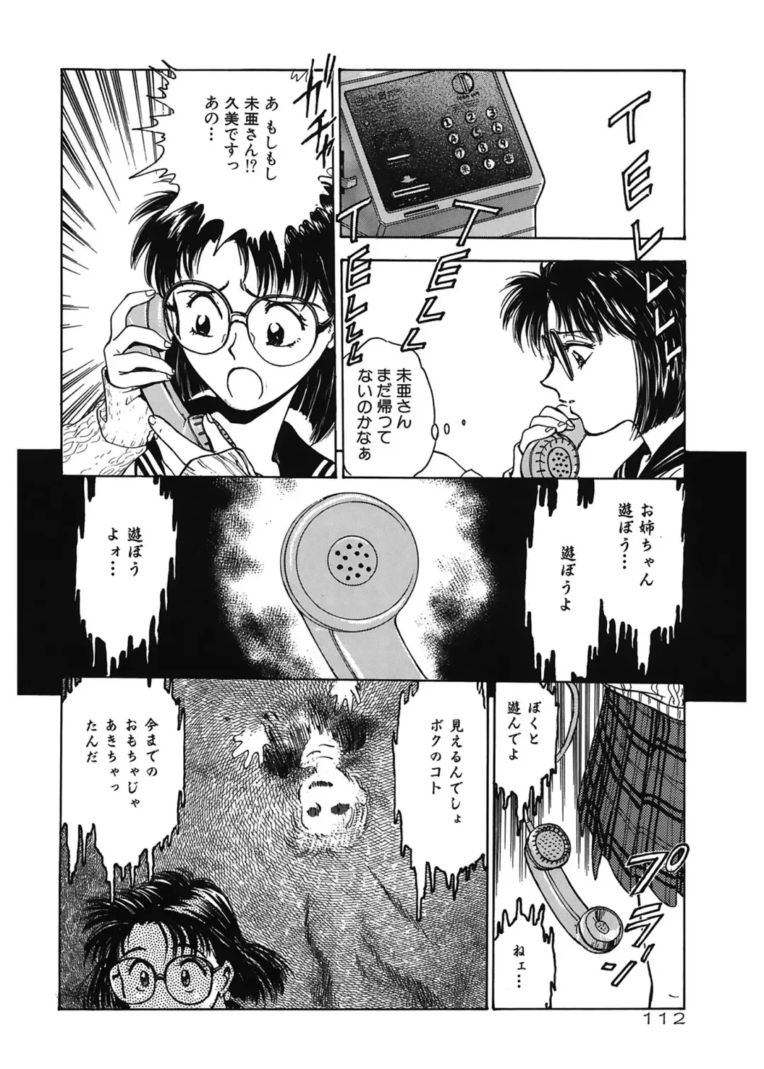 [Funabori Nariaki] Gakuen Nanafushigi Fhentai - Page 112