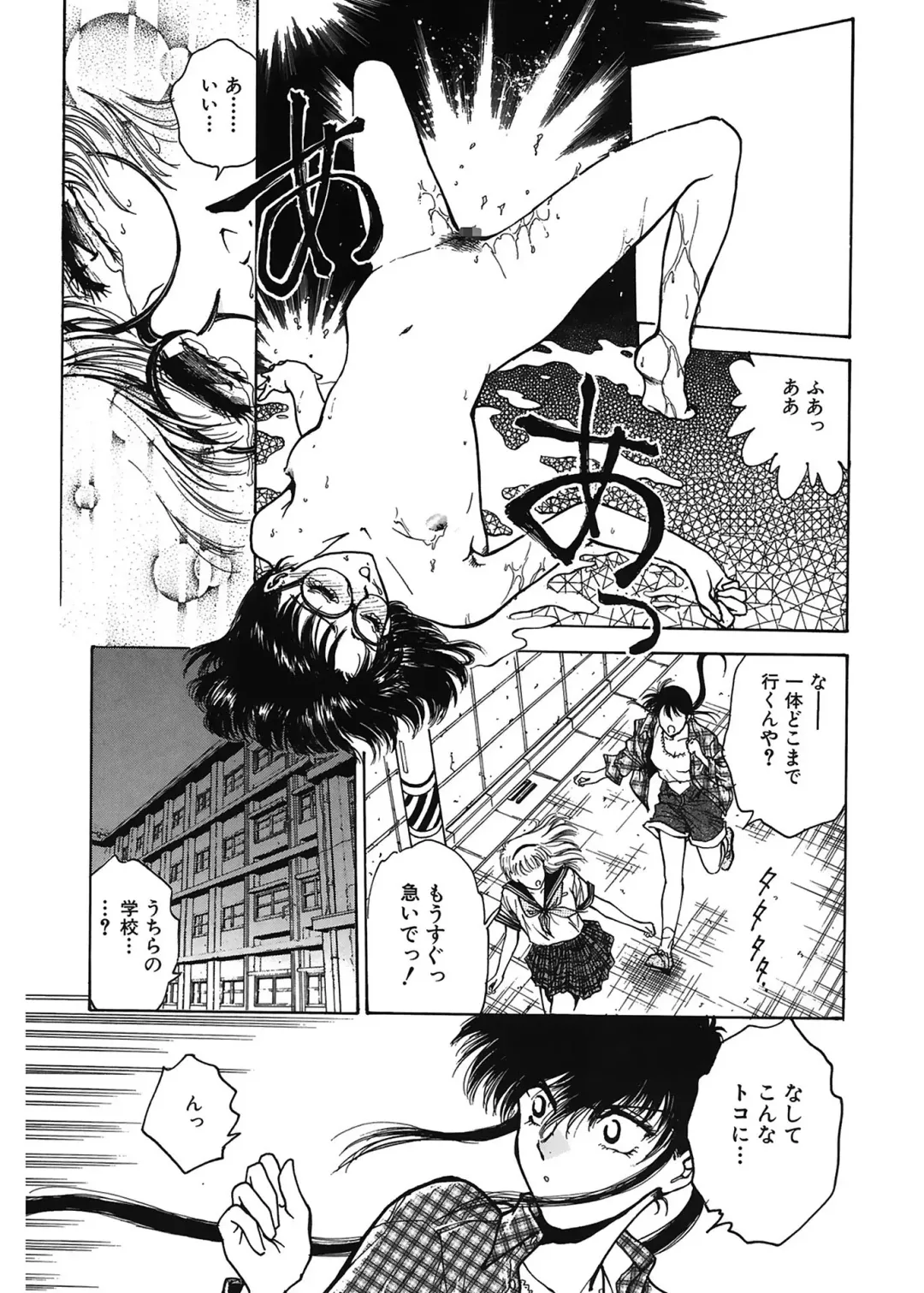 [Funabori Nariaki] Gakuen Nanafushigi Fhentai - Page 119