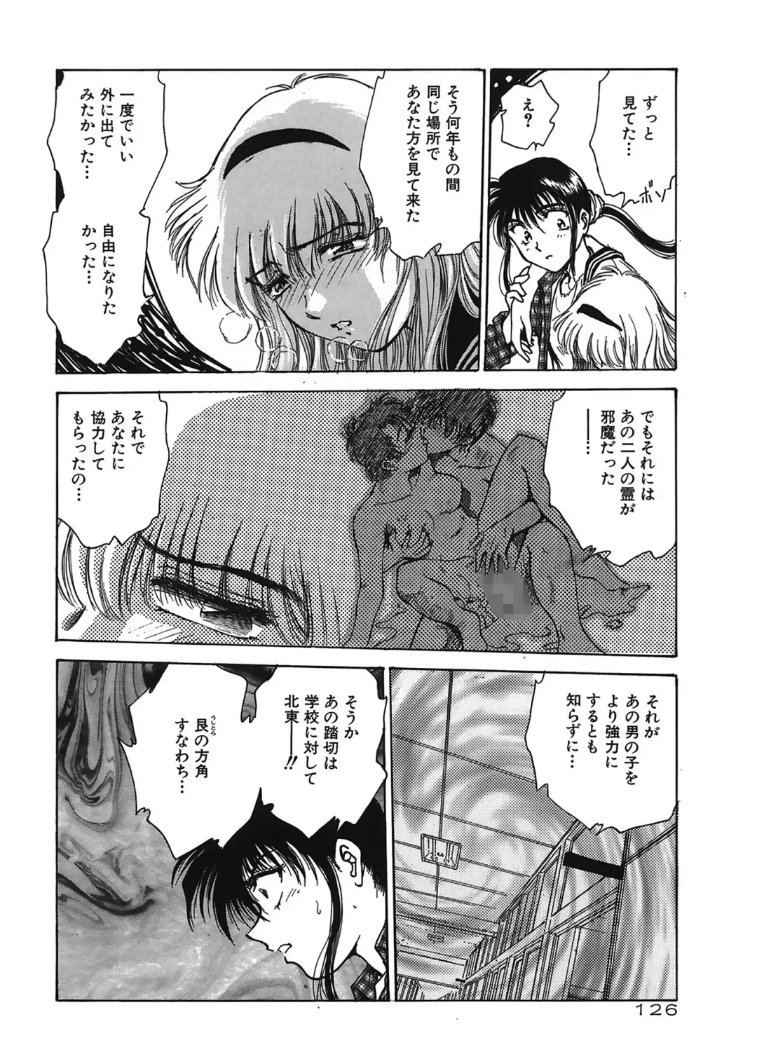 [Funabori Nariaki] Gakuen Nanafushigi Fhentai - Page 126