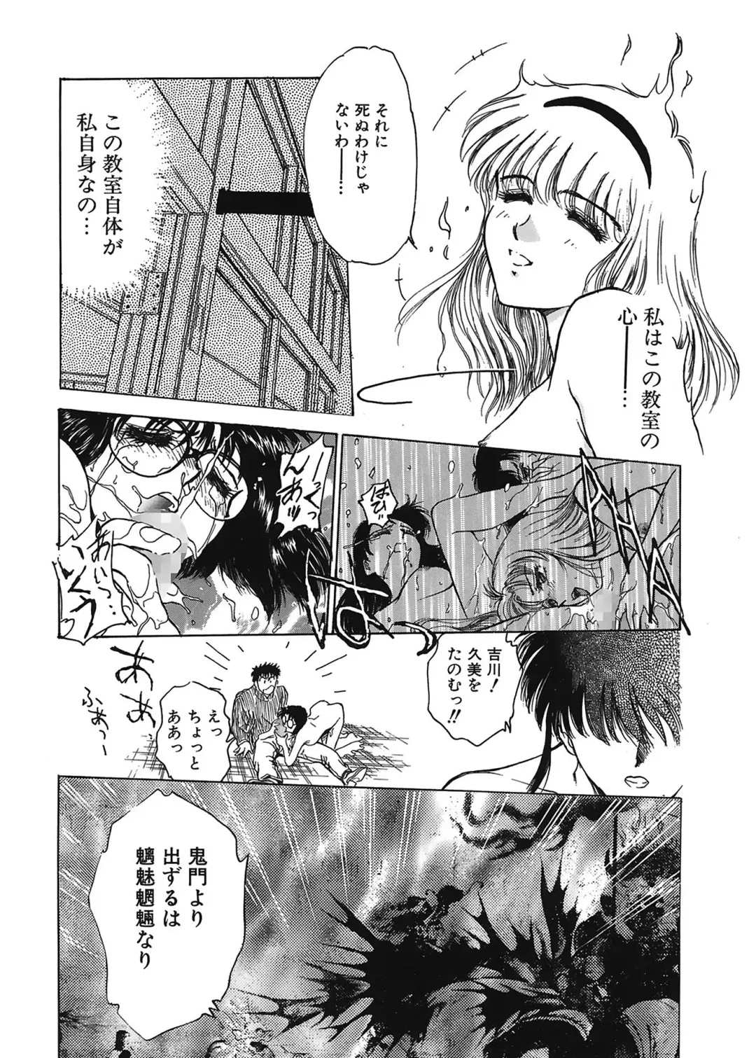 [Funabori Nariaki] Gakuen Nanafushigi Fhentai - Page 132