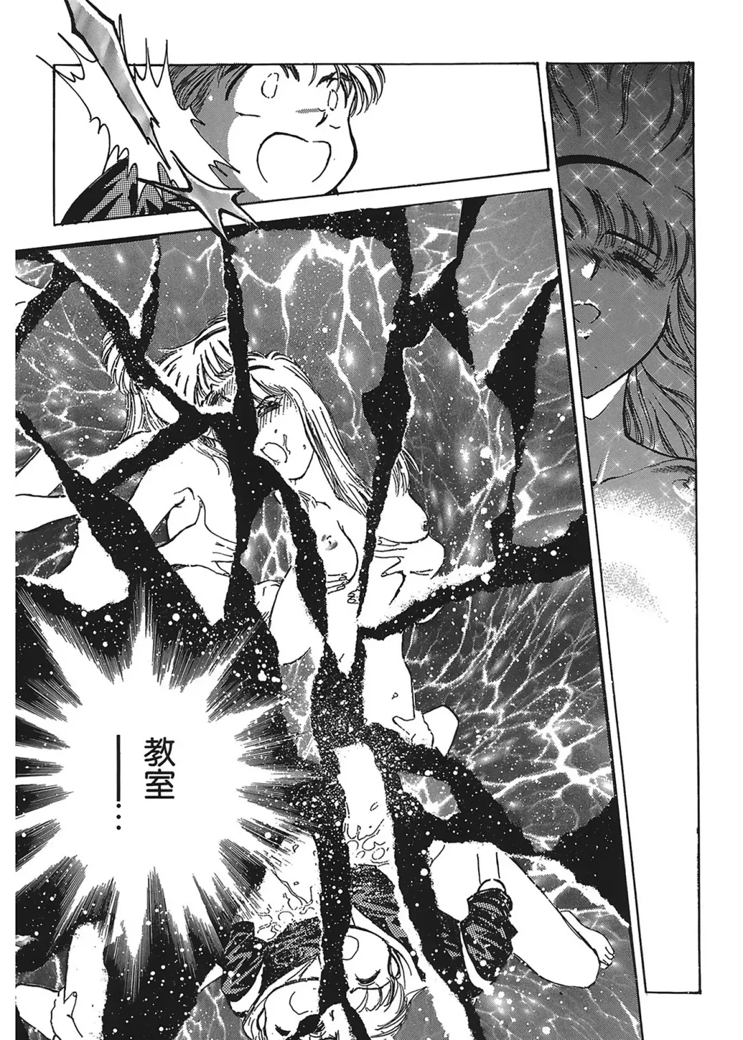 [Funabori Nariaki] Gakuen Nanafushigi Fhentai - Page 135