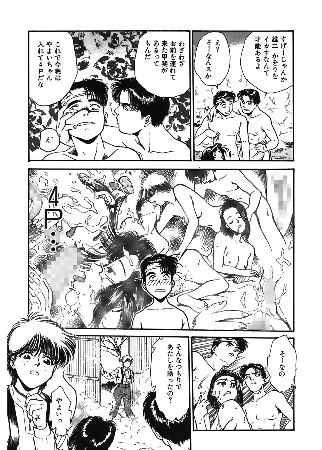 [Funabori Nariaki] Gakuen Nanafushigi Fhentai - Page 145