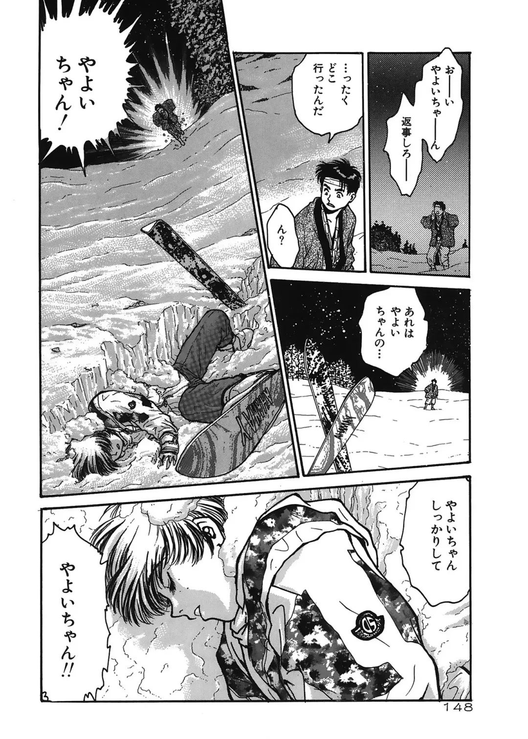 [Funabori Nariaki] Gakuen Nanafushigi Fhentai - Page 148