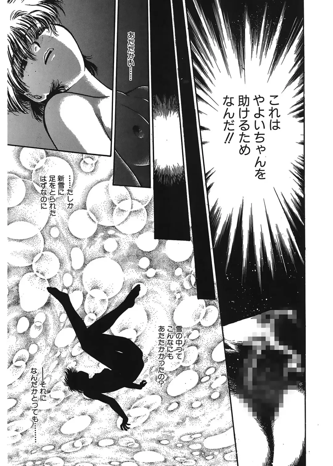 [Funabori Nariaki] Gakuen Nanafushigi Fhentai - Page 151