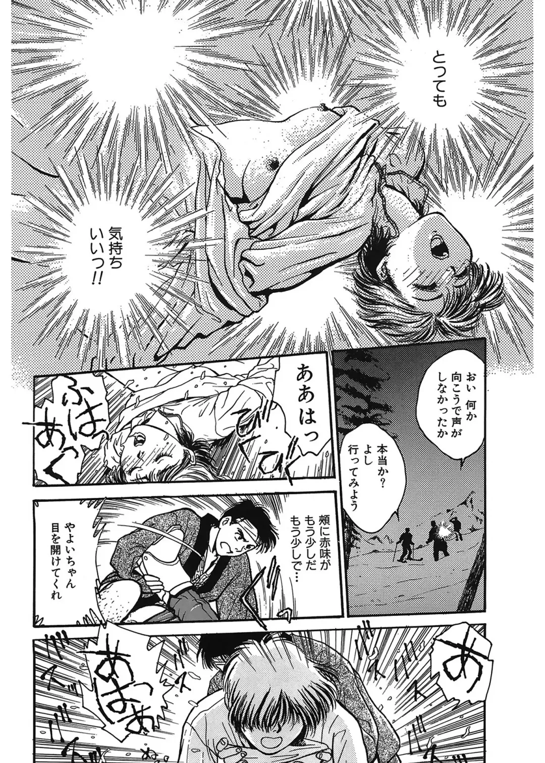 [Funabori Nariaki] Gakuen Nanafushigi Fhentai - Page 152