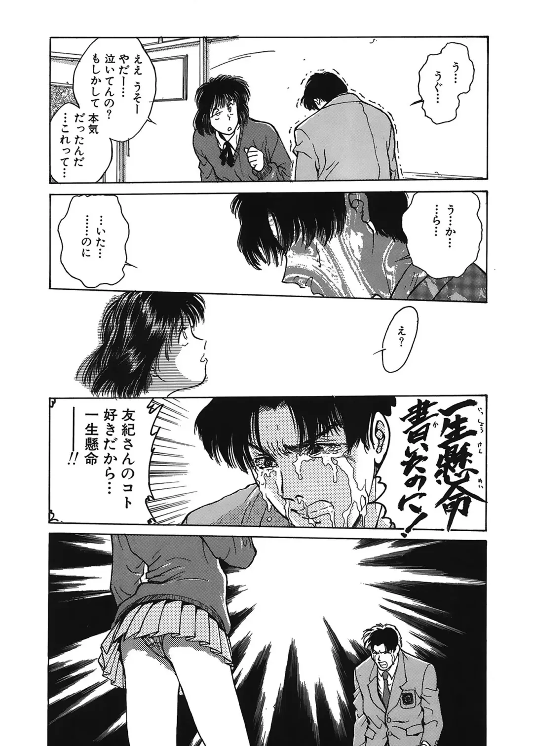 [Funabori Nariaki] Gakuen Nanafushigi Fhentai - Page 163