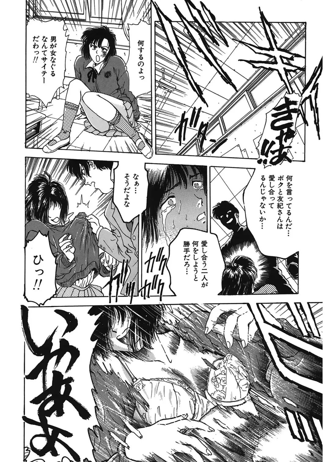 [Funabori Nariaki] Gakuen Nanafushigi Fhentai - Page 164