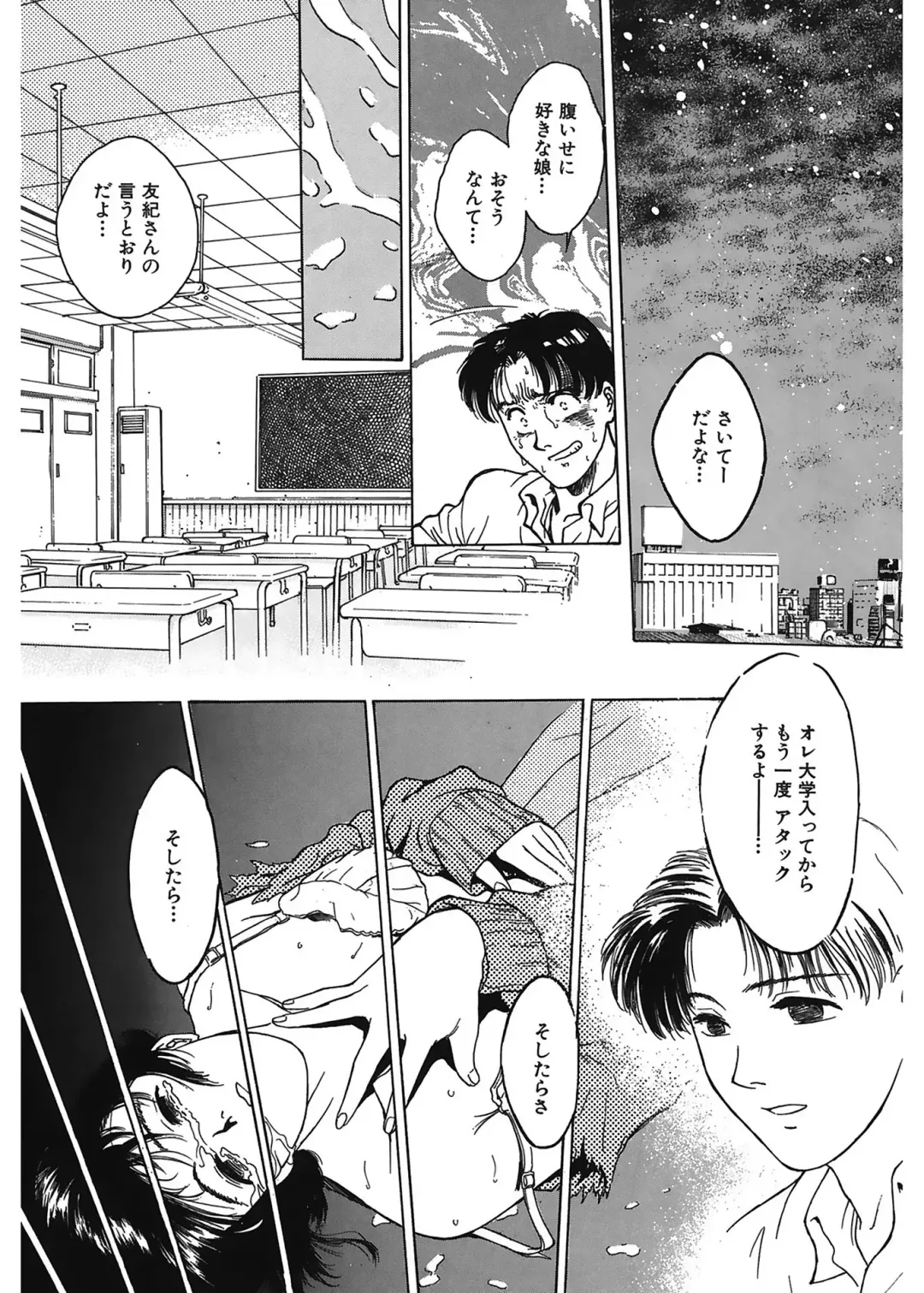 [Funabori Nariaki] Gakuen Nanafushigi Fhentai - Page 166