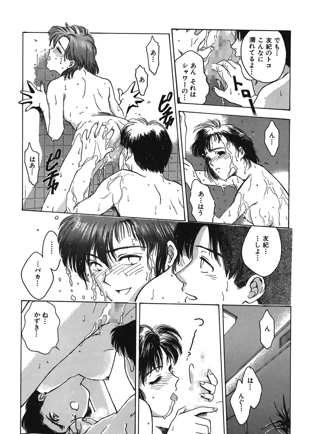 [Funabori Nariaki] Gakuen Nanafushigi Fhentai - Page 168