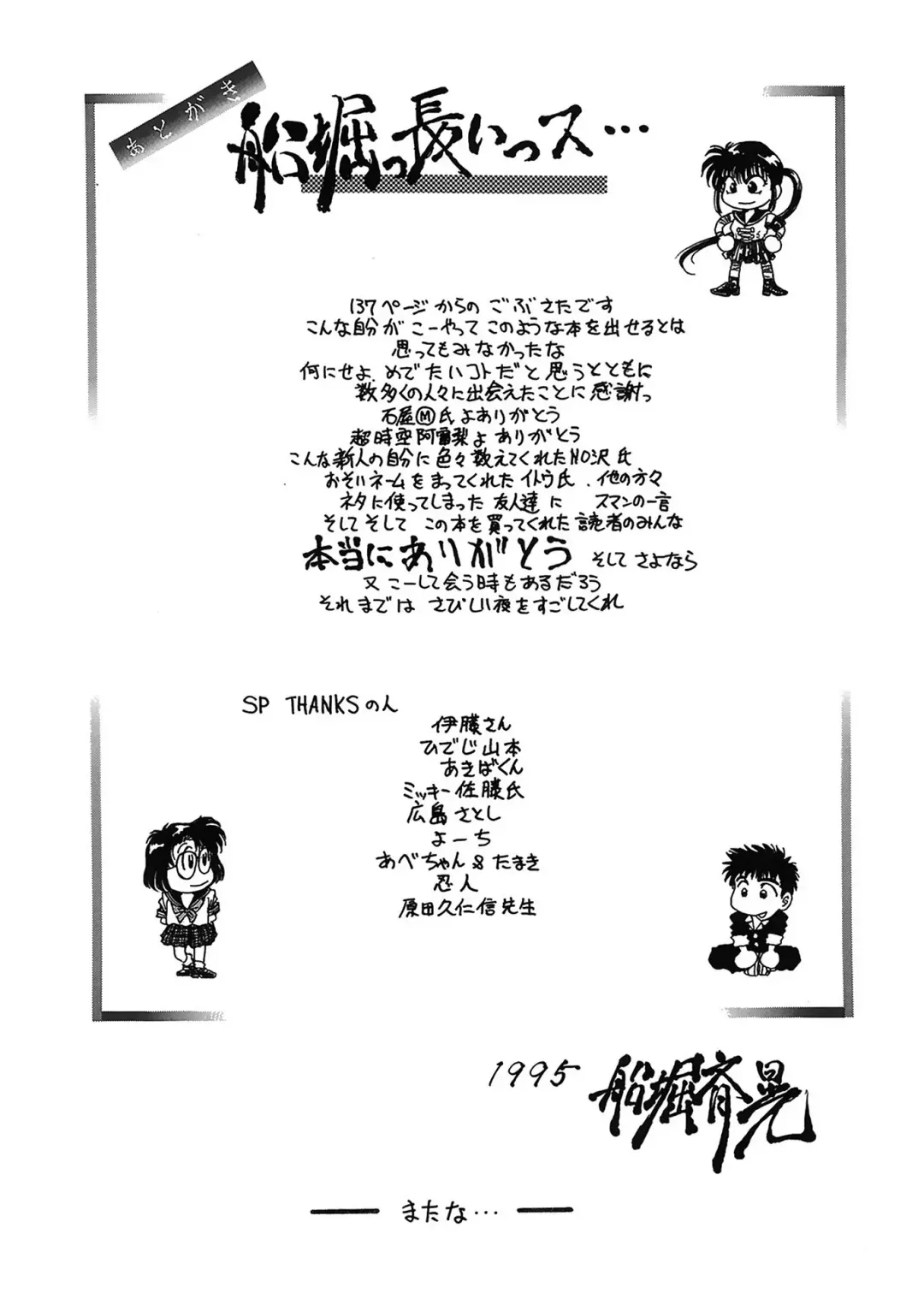 [Funabori Nariaki] Gakuen Nanafushigi Fhentai - Page 175