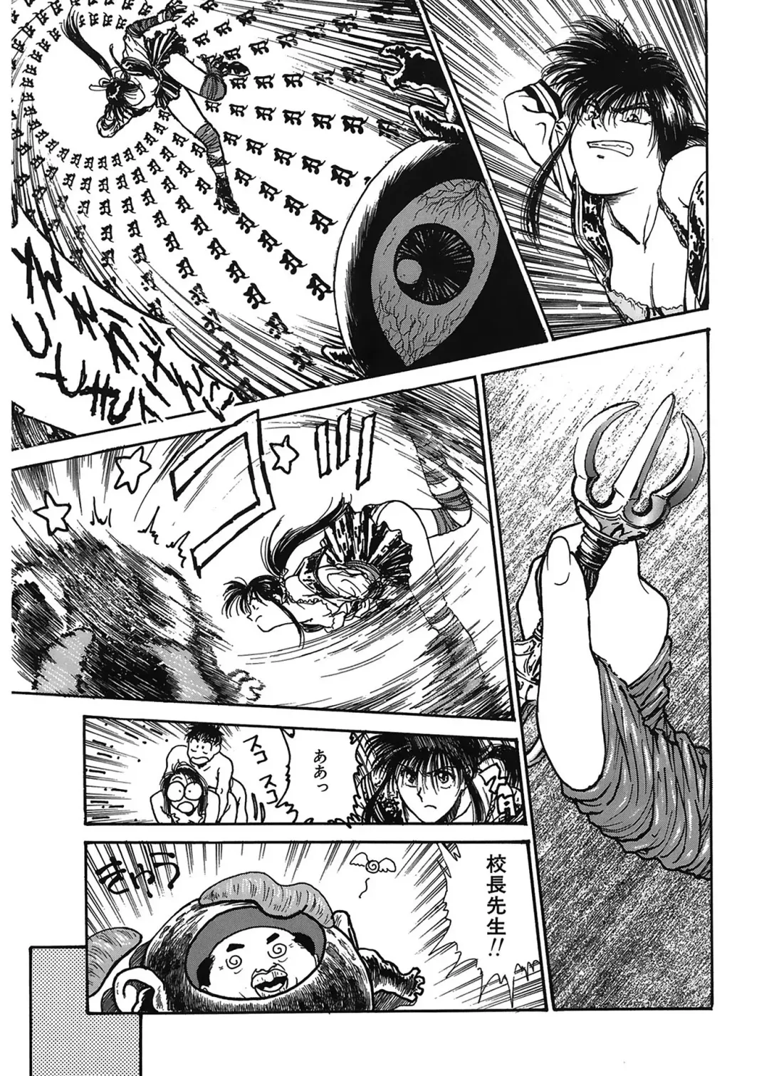 [Funabori Nariaki] Gakuen Nanafushigi Fhentai - Page 21