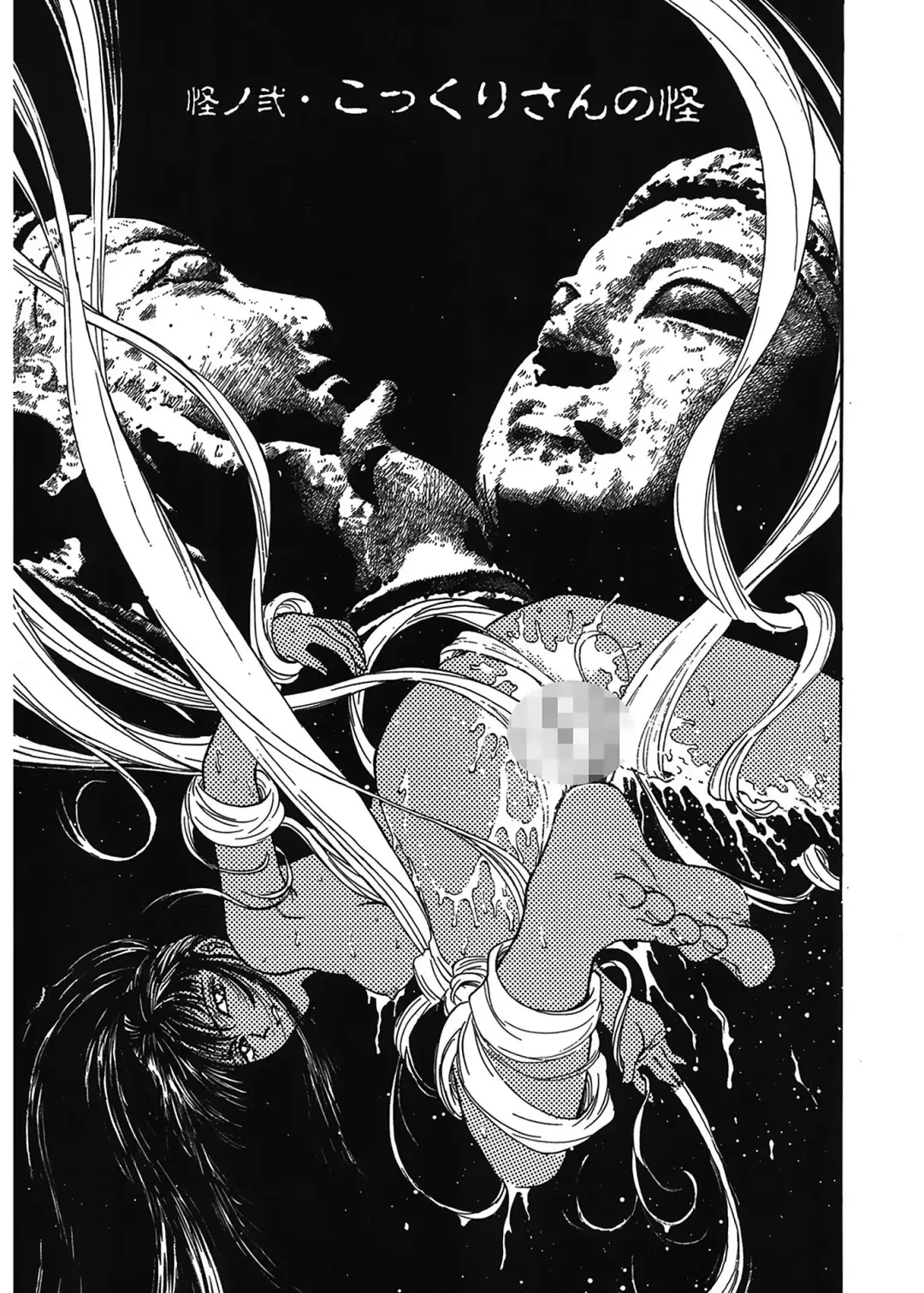 [Funabori Nariaki] Gakuen Nanafushigi Fhentai - Page 23