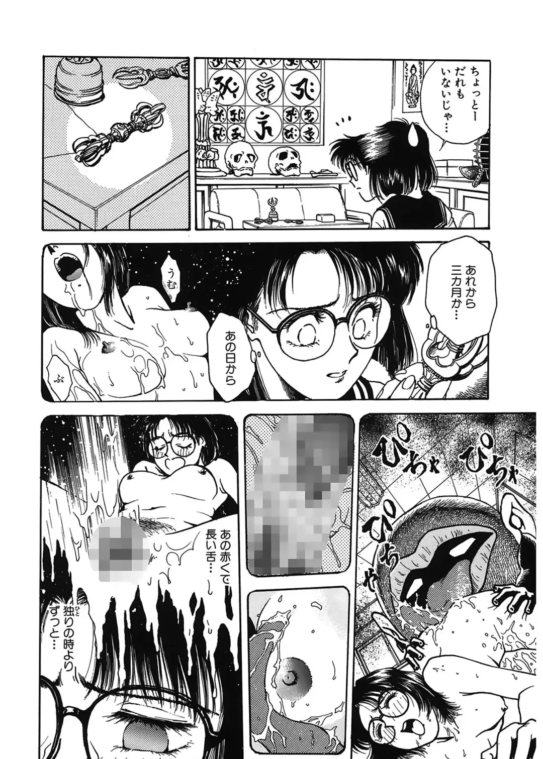 [Funabori Nariaki] Gakuen Nanafushigi Fhentai - Page 28