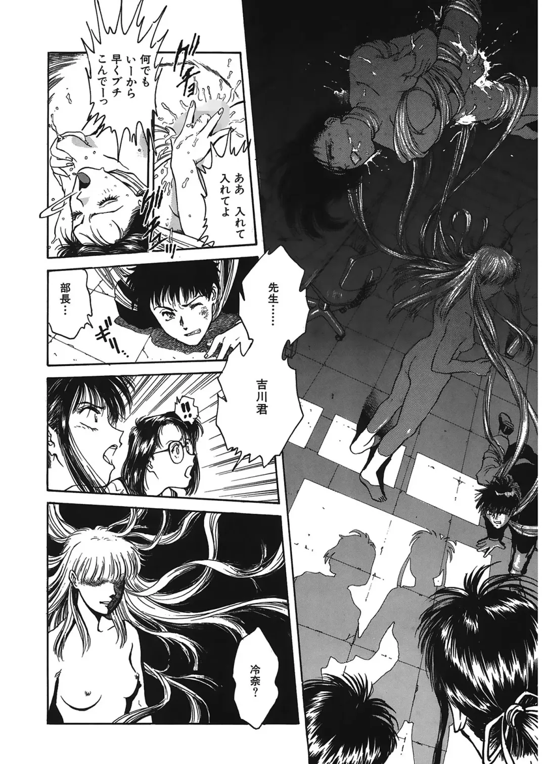 [Funabori Nariaki] Gakuen Nanafushigi Fhentai - Page 32
