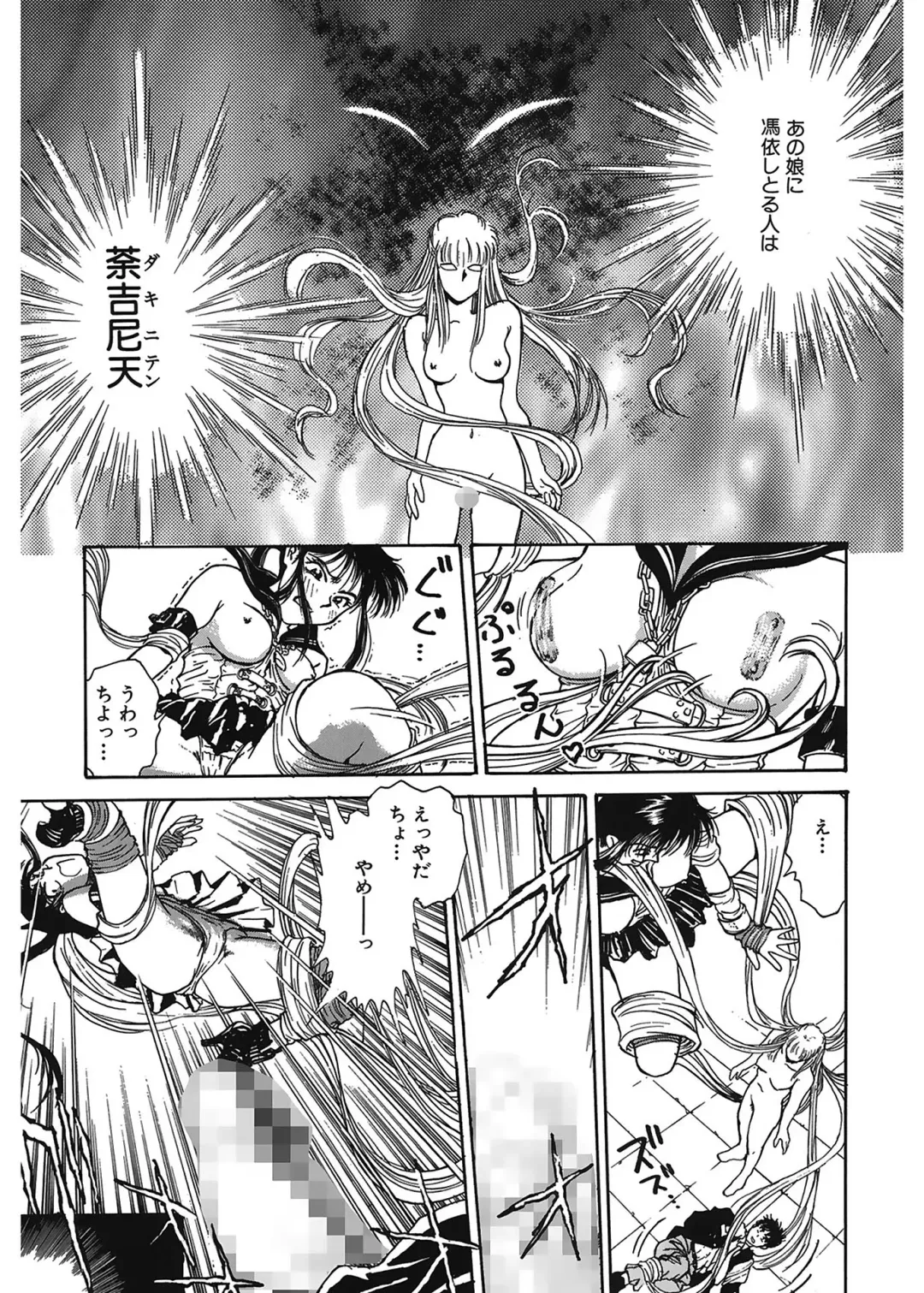 [Funabori Nariaki] Gakuen Nanafushigi Fhentai - Page 35