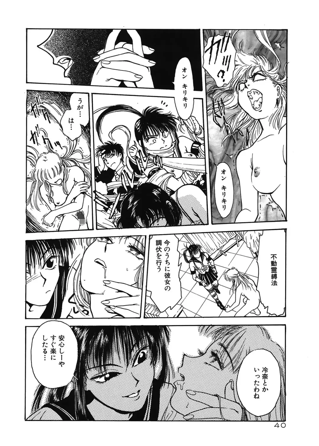 [Funabori Nariaki] Gakuen Nanafushigi Fhentai - Page 40