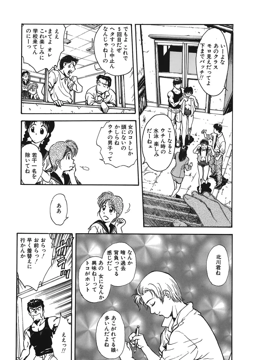 [Funabori Nariaki] Gakuen Nanafushigi Fhentai - Page 49