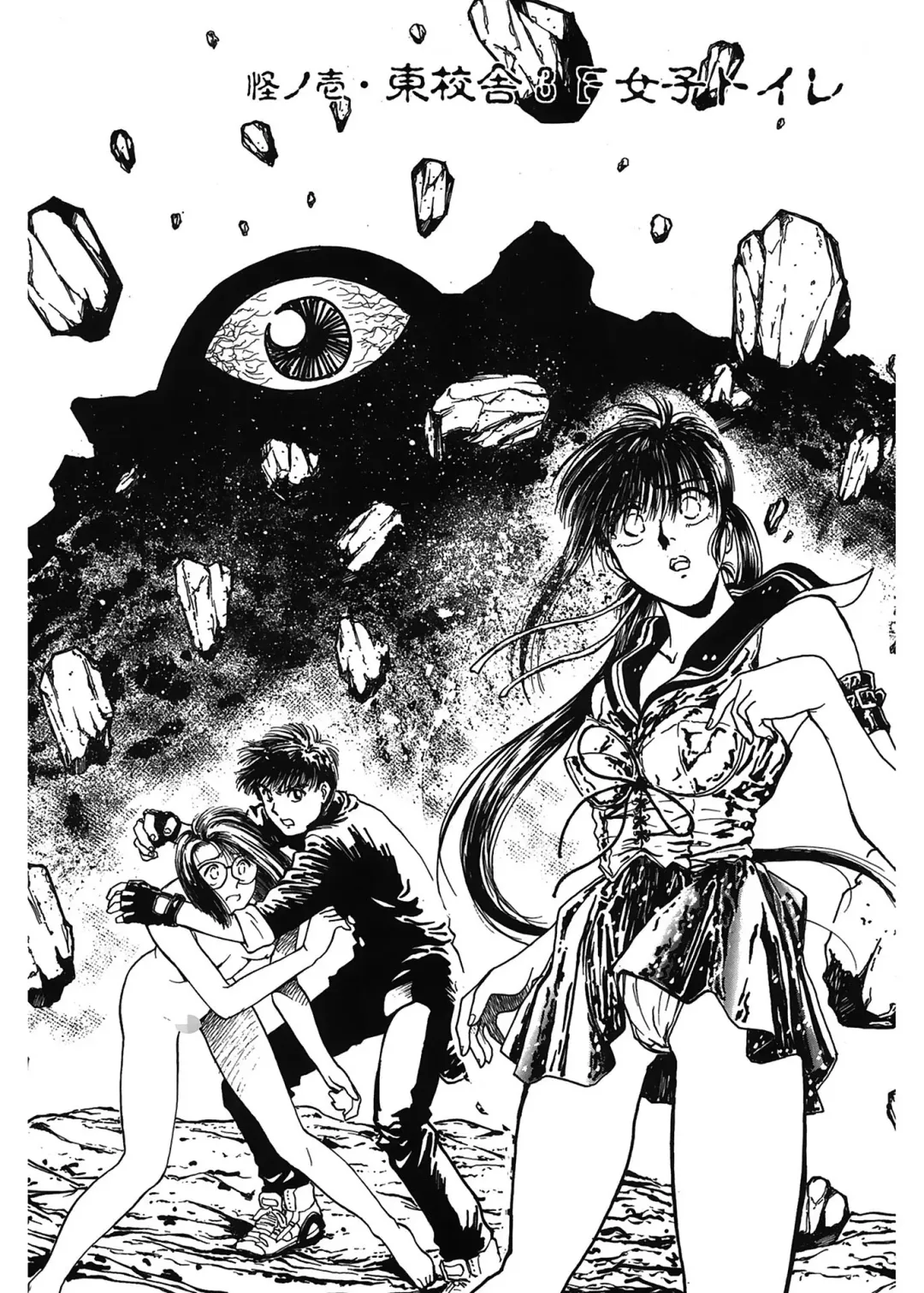 [Funabori Nariaki] Gakuen Nanafushigi Fhentai - Page 5