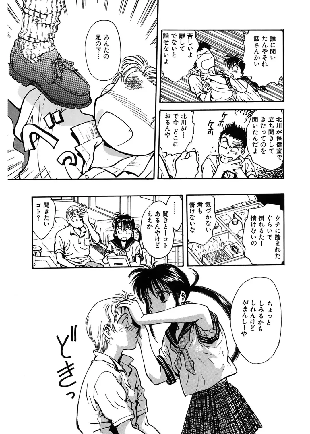 [Funabori Nariaki] Gakuen Nanafushigi Fhentai - Page 51