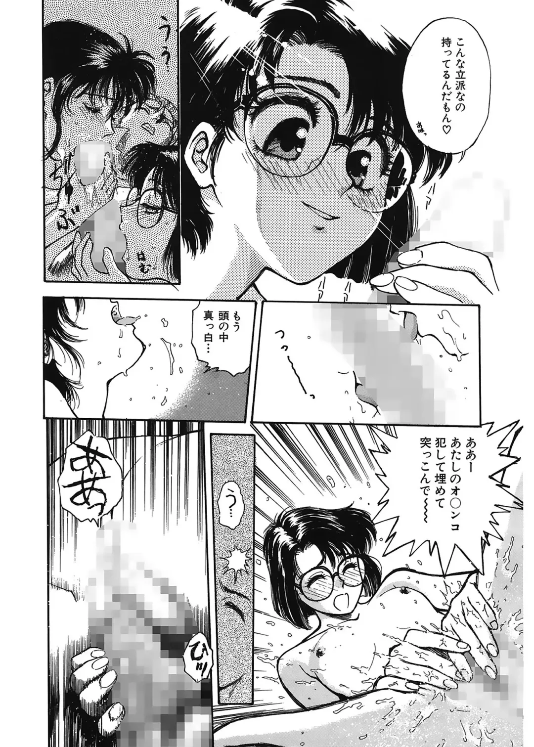 [Funabori Nariaki] Gakuen Nanafushigi Fhentai - Page 62