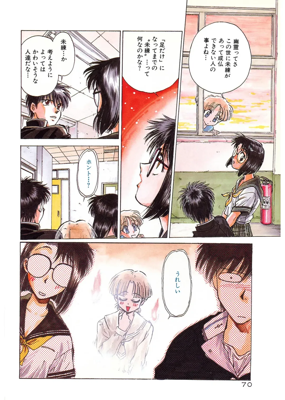 [Funabori Nariaki] Gakuen Nanafushigi Fhentai - Page 70