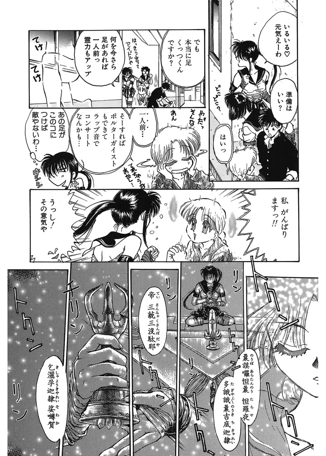 [Funabori Nariaki] Gakuen Nanafushigi Fhentai - Page 73