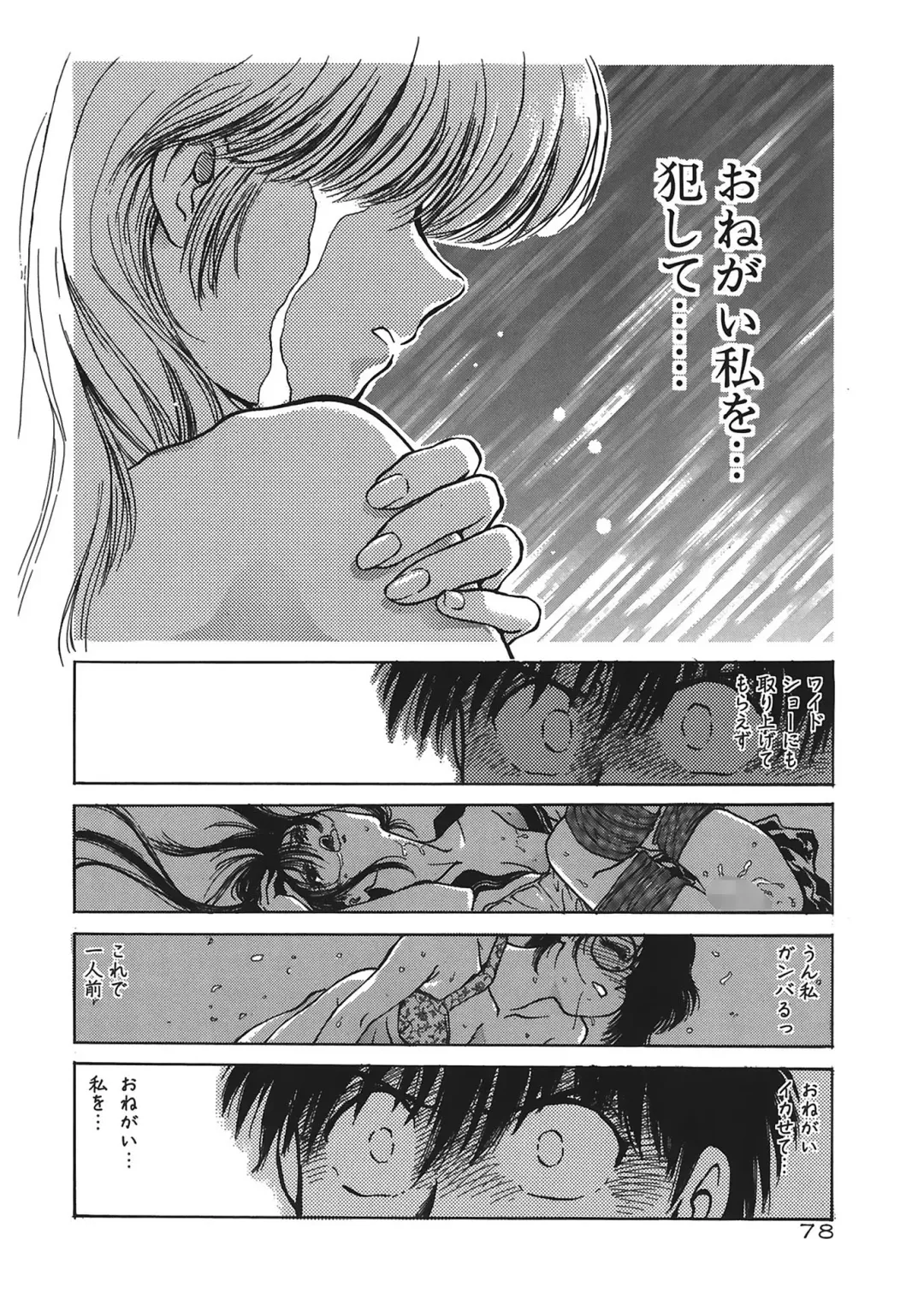 [Funabori Nariaki] Gakuen Nanafushigi Fhentai - Page 78