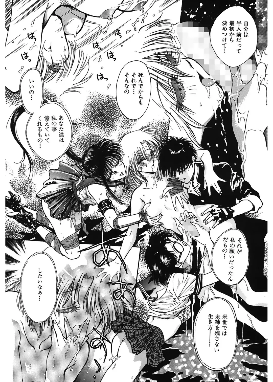 [Funabori Nariaki] Gakuen Nanafushigi Fhentai - Page 80